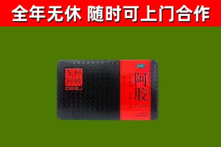 淳安烟酒回收阿胶.jpg